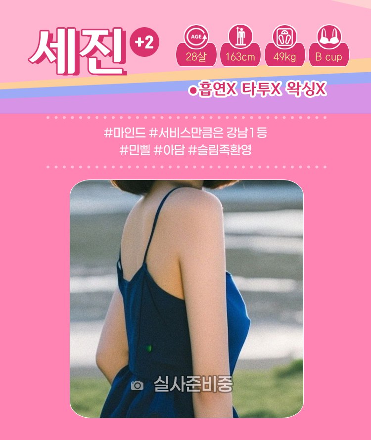 세진.jpg