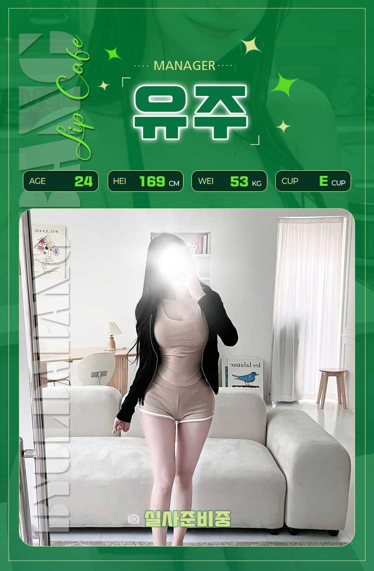 유주.jpg