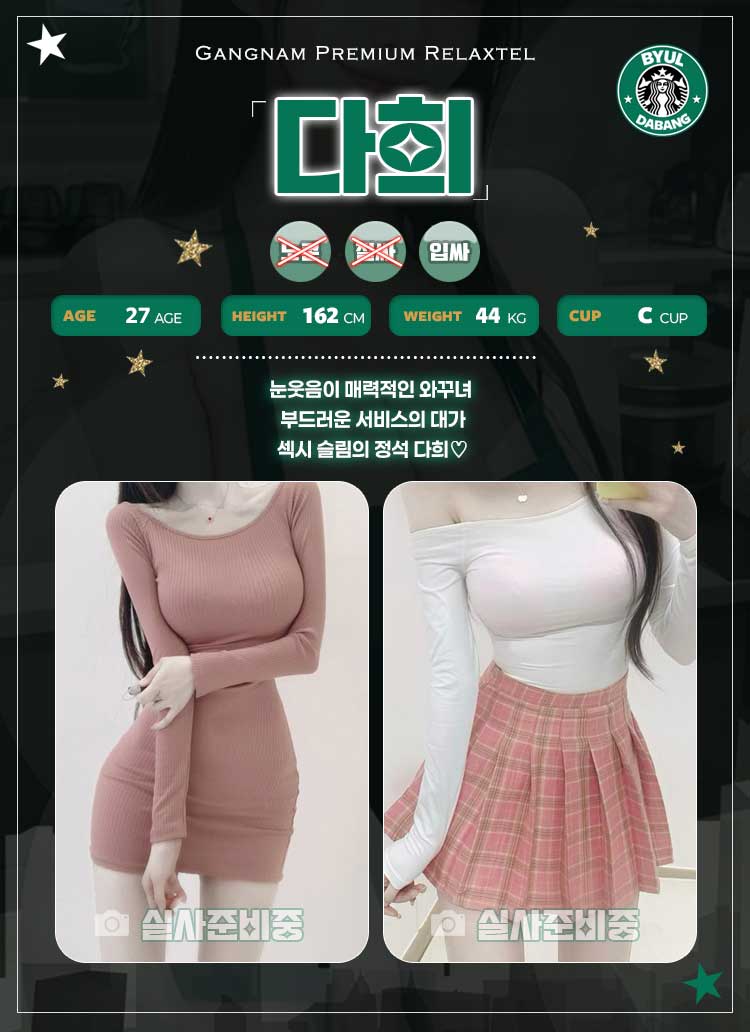 다희.jpg