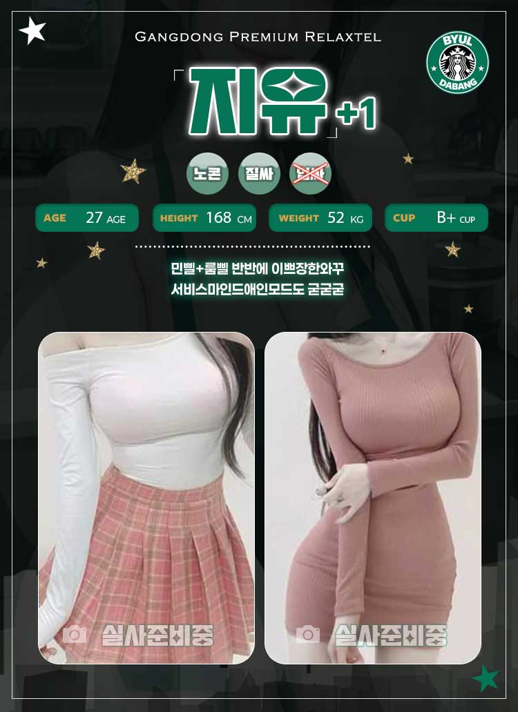 지유.jpg