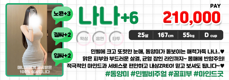 나나.jpg