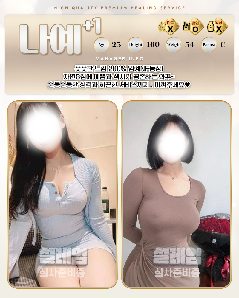 나예.jpg