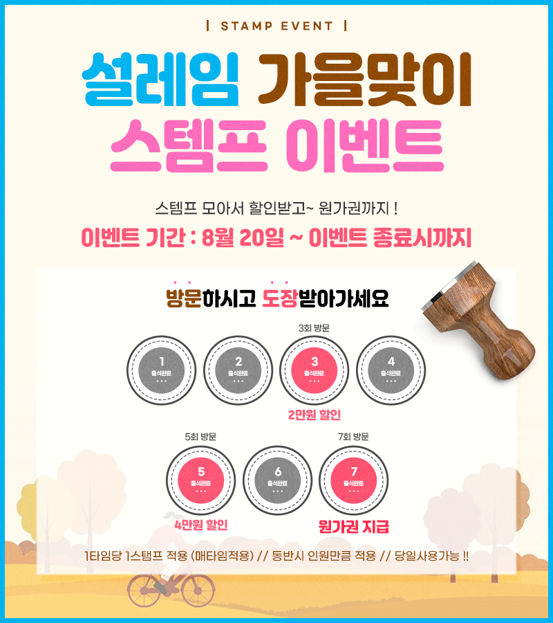가을스탬프.gif