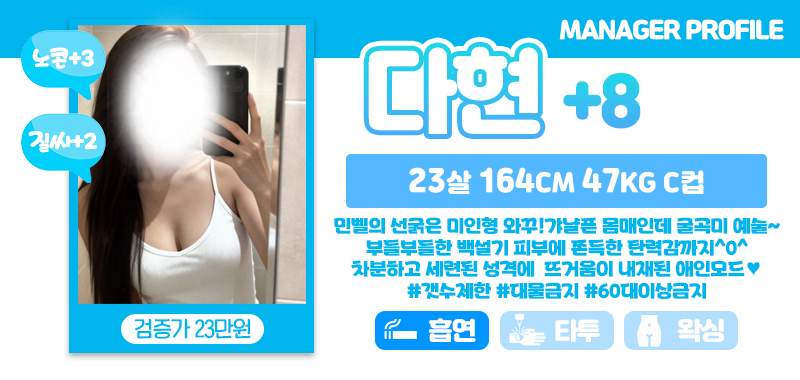 강남 오피 설레임 매장 프로필 및 코스 안내 158