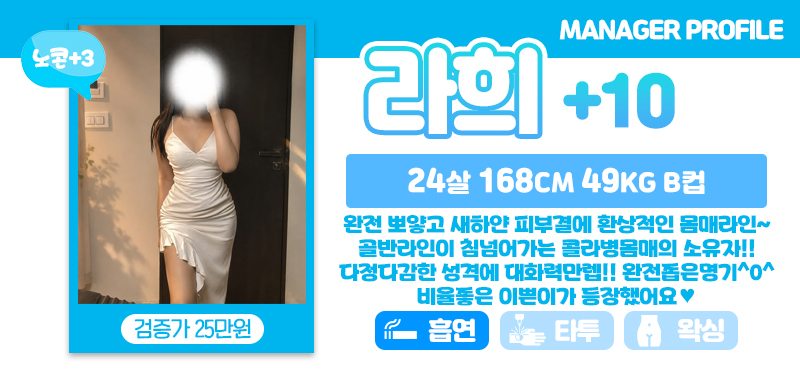강남 오피 설레임 매장 프로필 및 코스 안내 52