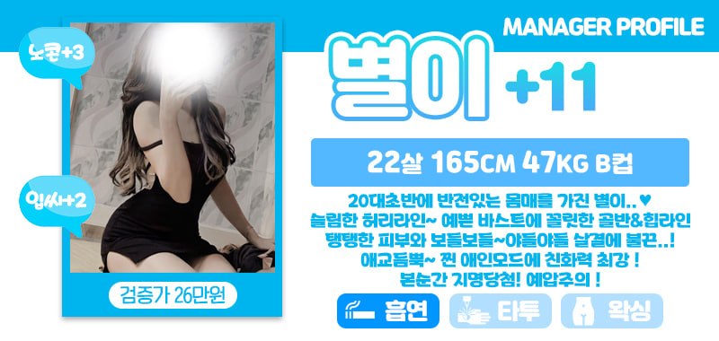강남 오피 설레임 매장 프로필 및 코스 안내 45