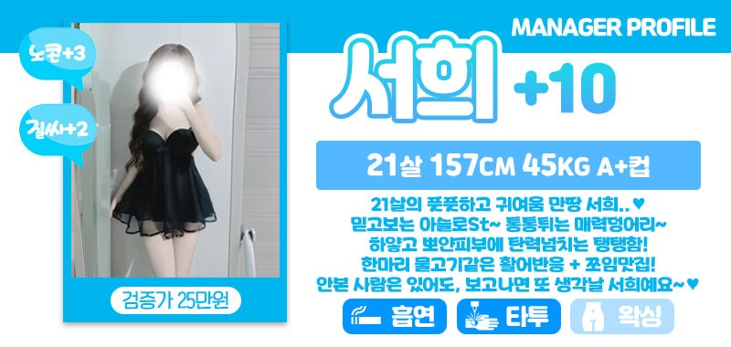 강남 오피 설레임 매장 프로필 및 코스 안내 50