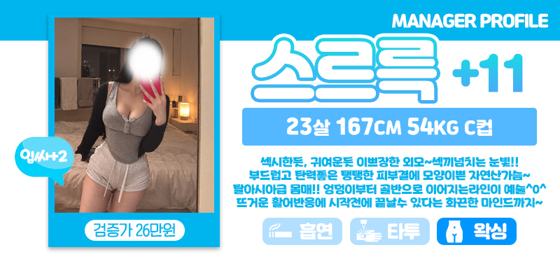 강남 오피 설레임 매장 프로필 및 코스 안내 46