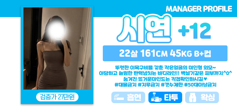 강남 오피 설레임 매장 프로필 및 코스 안내 34