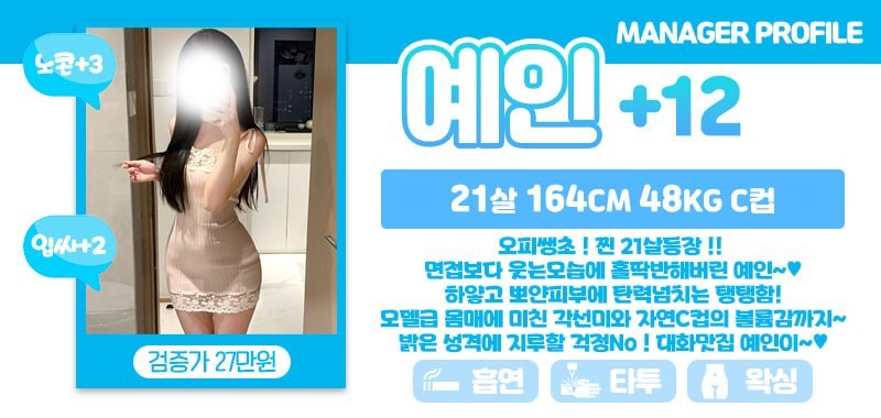 강남 오피 설레임 매장 프로필 및 코스 안내 37