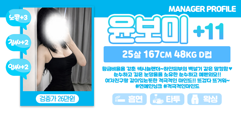 강남 오피 설레임 매장 프로필 및 코스 안내 44