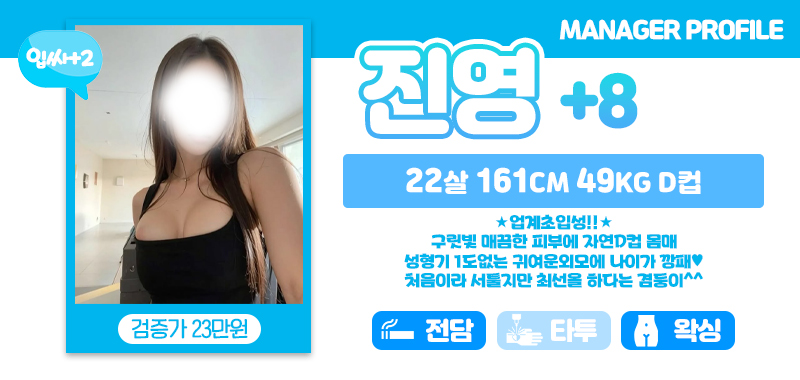 강남 오피 설레임 매장 프로필 및 코스 안내 157