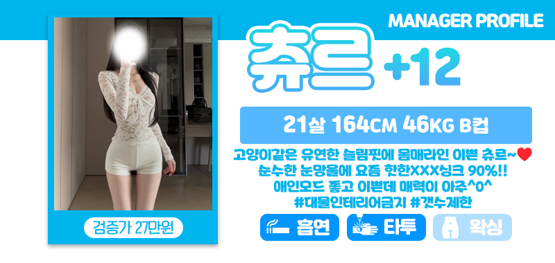 _츄르.jpg
