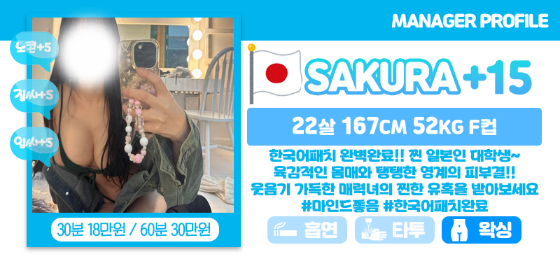 설_SAKURA.jpg