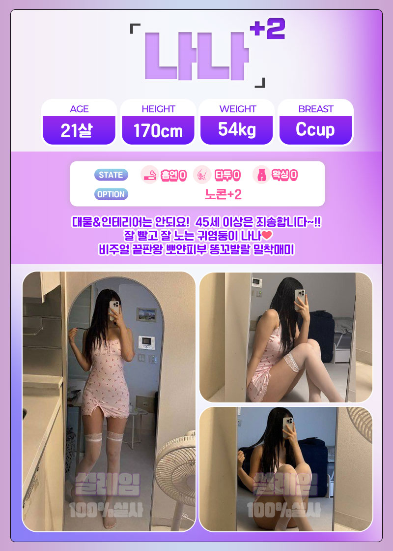 나나+2.jpg