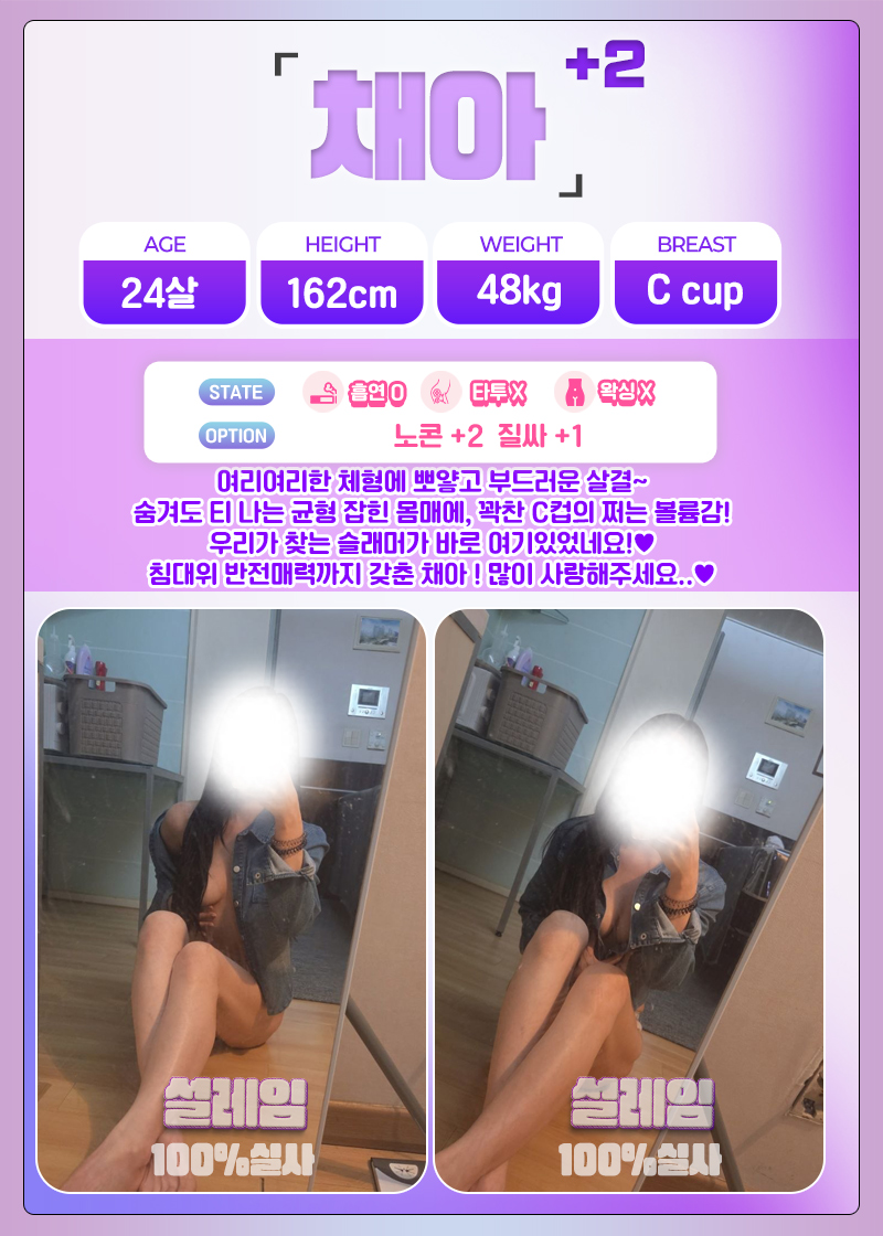 강남 휴게텔 설레임휴게텔 매장 프로필 및 코스 안내 43