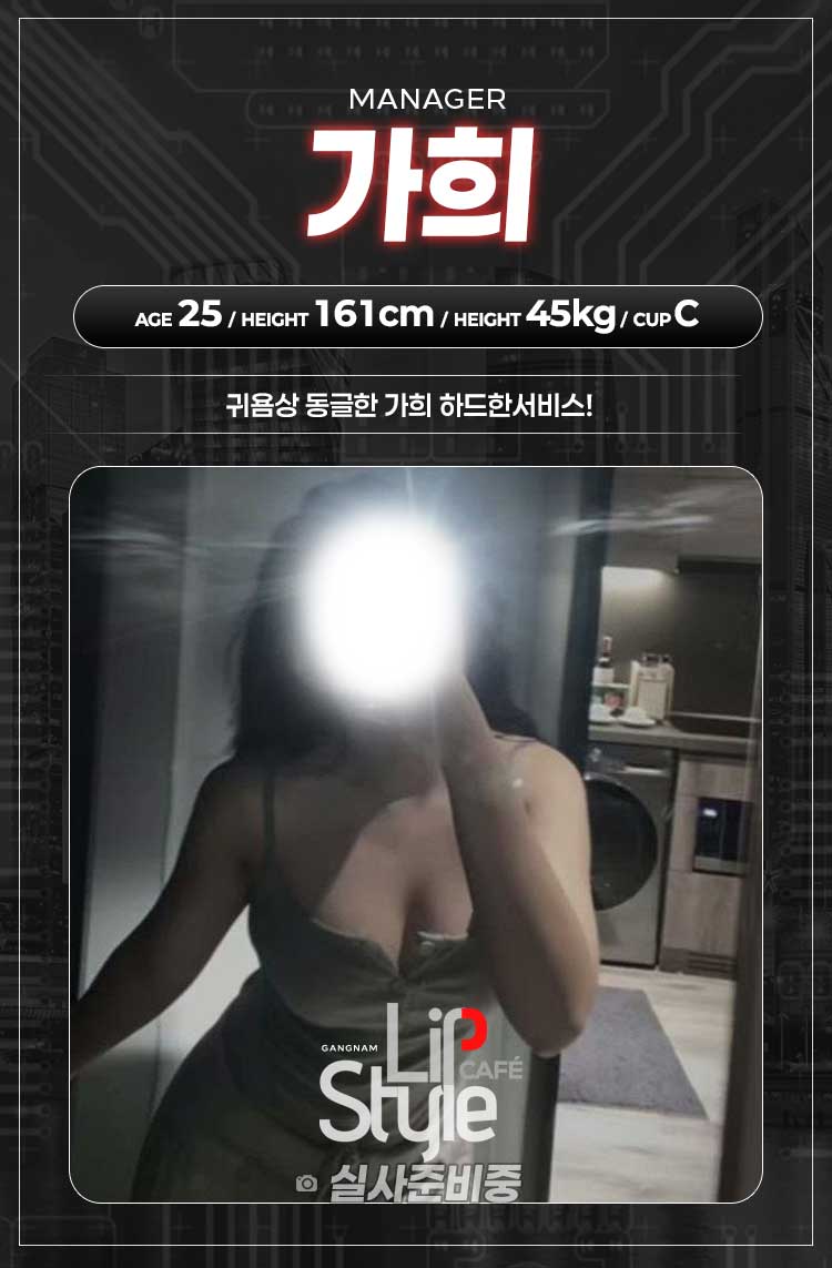 가희.gif