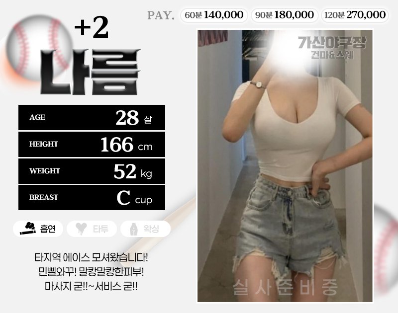 나름+2.jpg