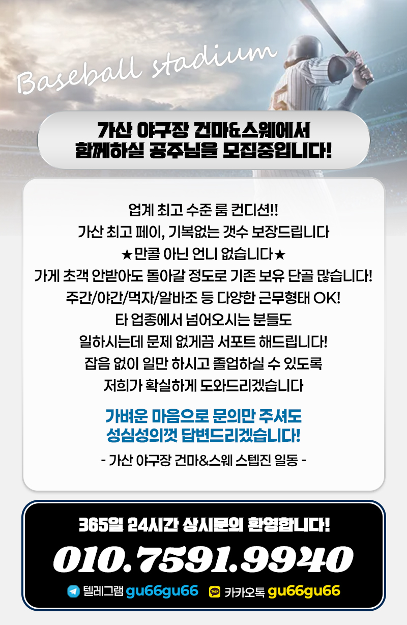 매니저모집.jpg