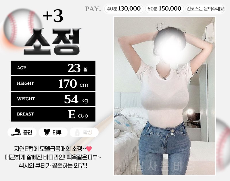 구로 건마 야구장건마 매장 프로필 및 코스 안내 26