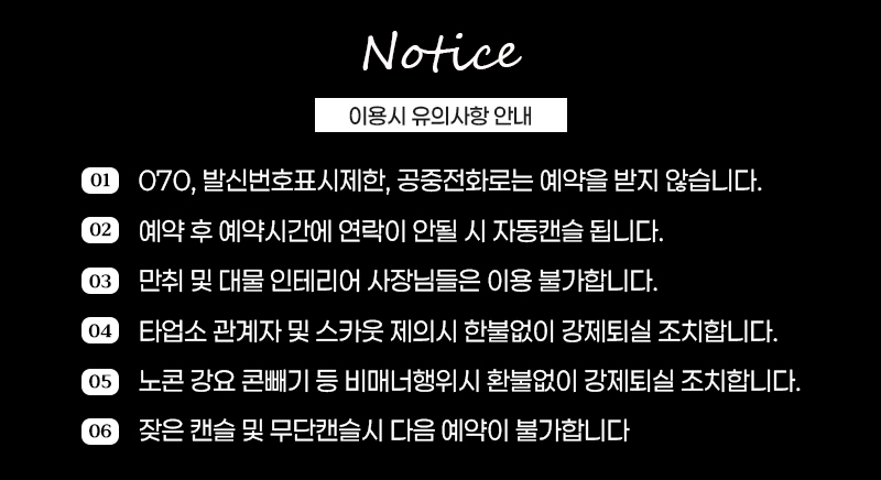 주의사항.jpg