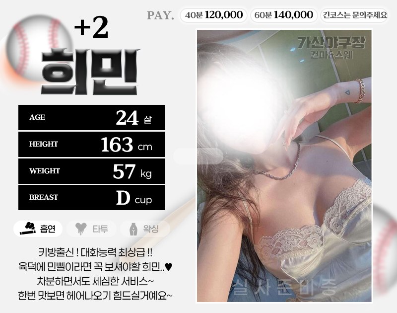 구로 건마 야구장건마 매장 프로필 및 코스 안내 44