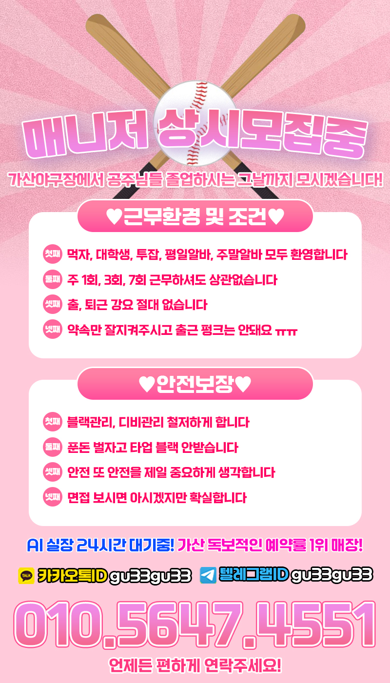 매니저모집.jpg