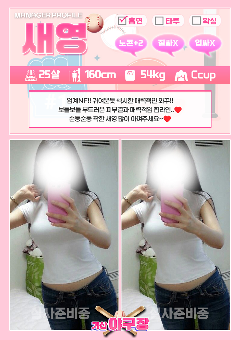 새영.jpg
