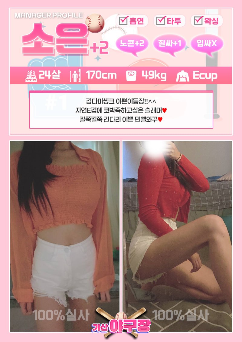 구로 휴게텔 야구장휴게 매장 프로필 및 코스 안내 37