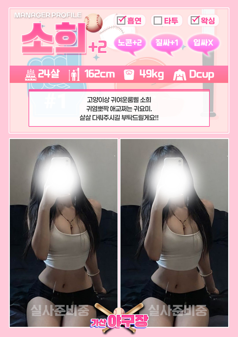 소희+2.jpg