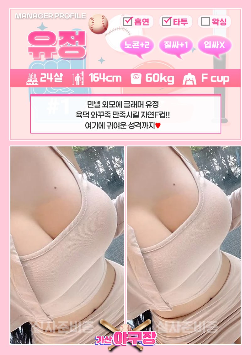 구로 휴게텔 야구장휴게 매장 프로필 및 코스 안내 73