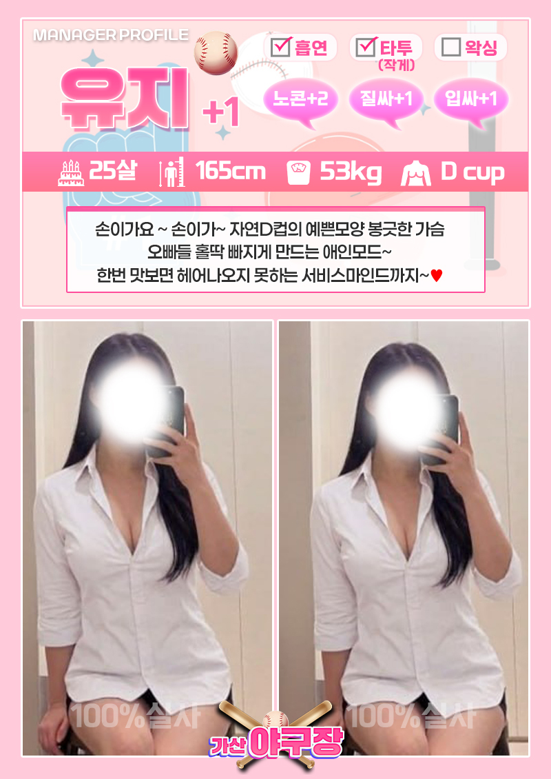 구로 휴게텔 야구장휴게 매장 프로필 및 코스 안내 51