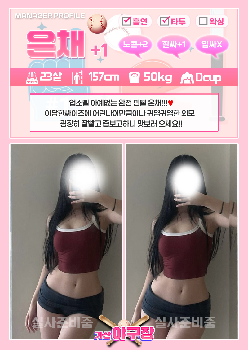 구로 휴게텔 야구장휴게 매장 프로필 및 코스 안내 59