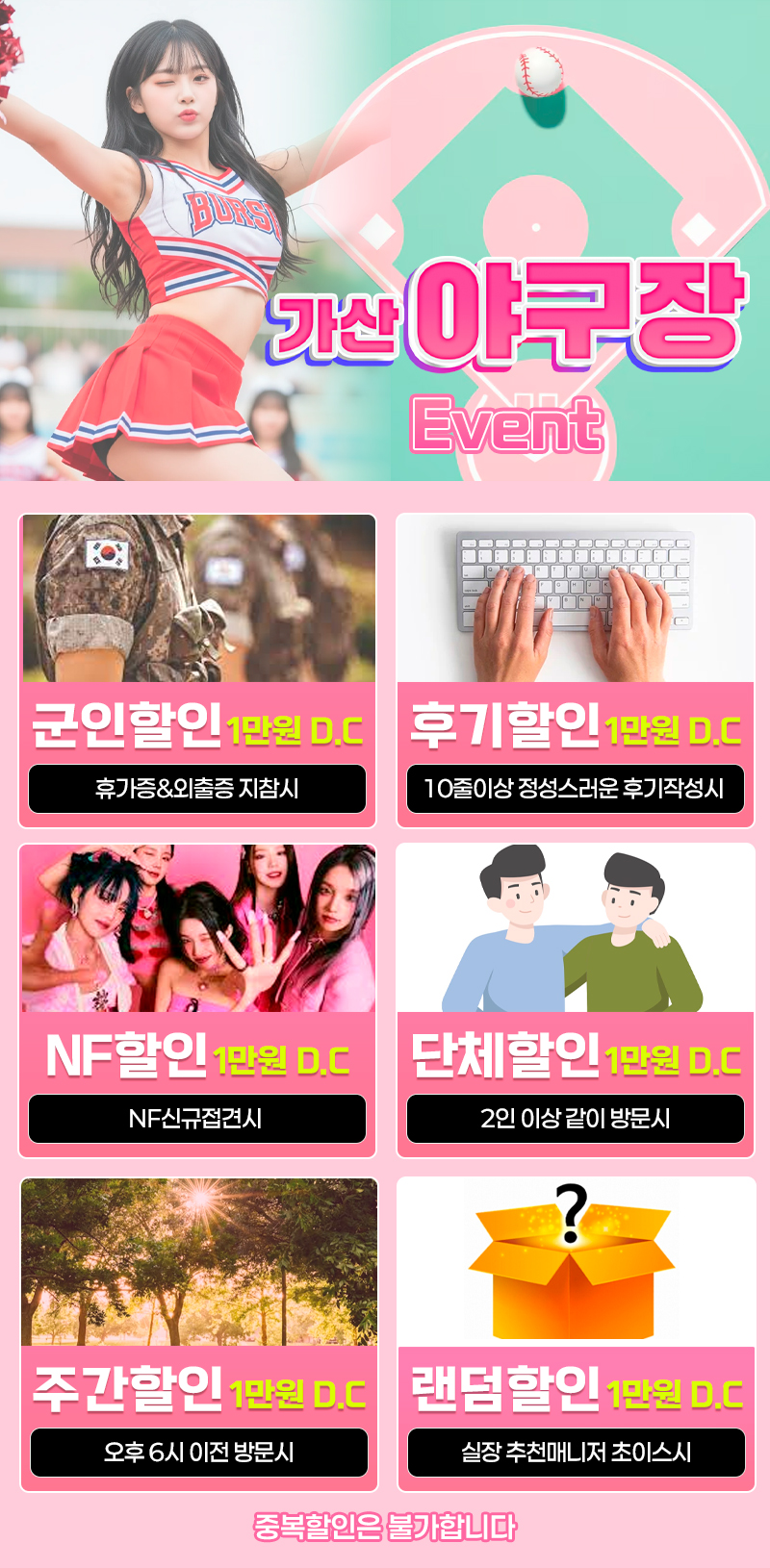 이벤트.jpg
