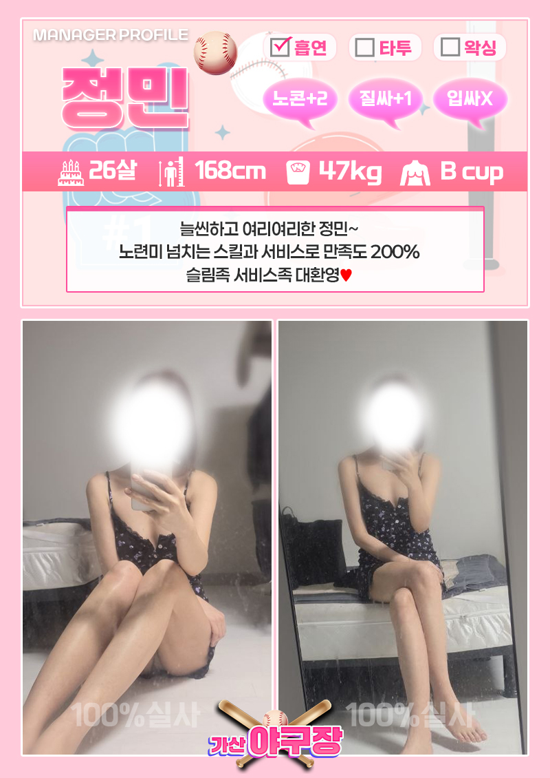 구로 휴게텔 야구장휴게 매장 프로필 및 코스 안내 79