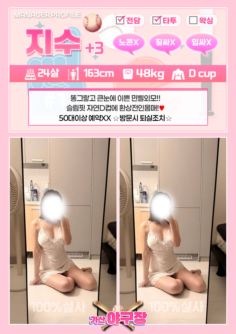 구로 휴게텔 야구장휴게 매장 프로필 및 코스 안내 17