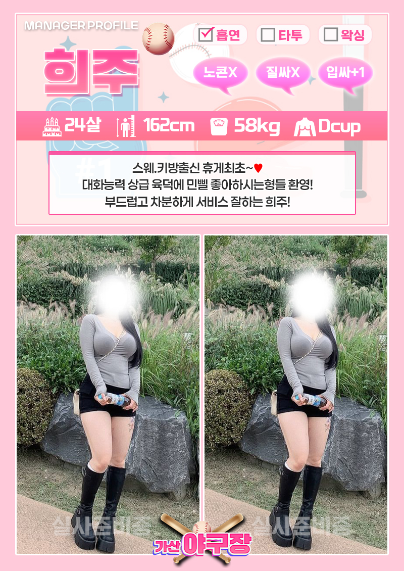 구로 휴게텔 야구장휴게 매장 프로필 및 코스 안내 71