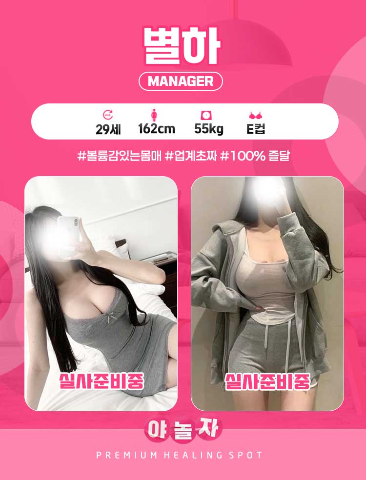 별하.jpg