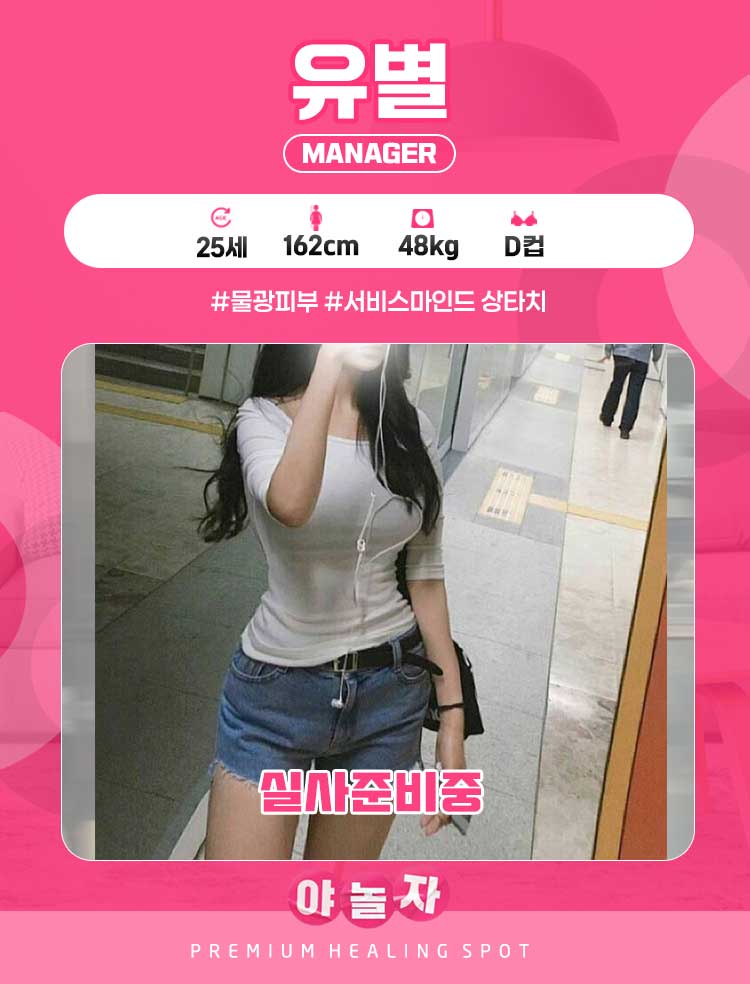 유별.jpg