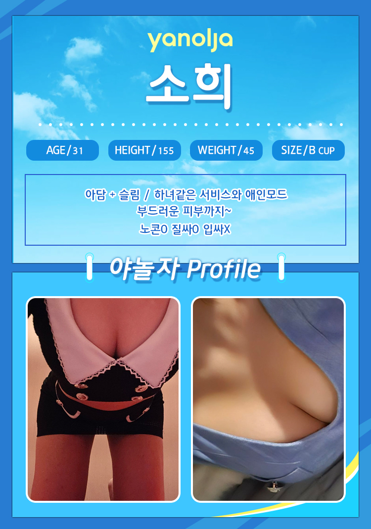 소희.jpg