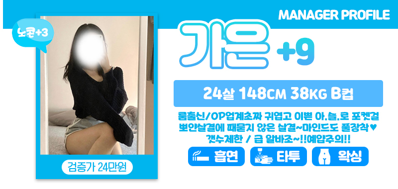 강남 오피 강남 설레임 오피 01056729499 27