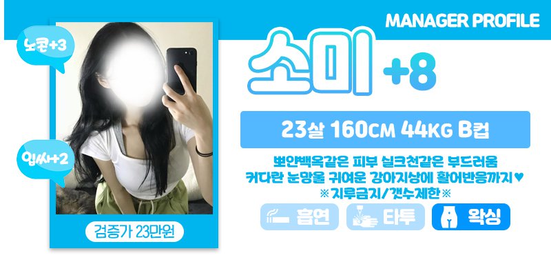강남 오피 강남 설레임 오피 01056729499 30