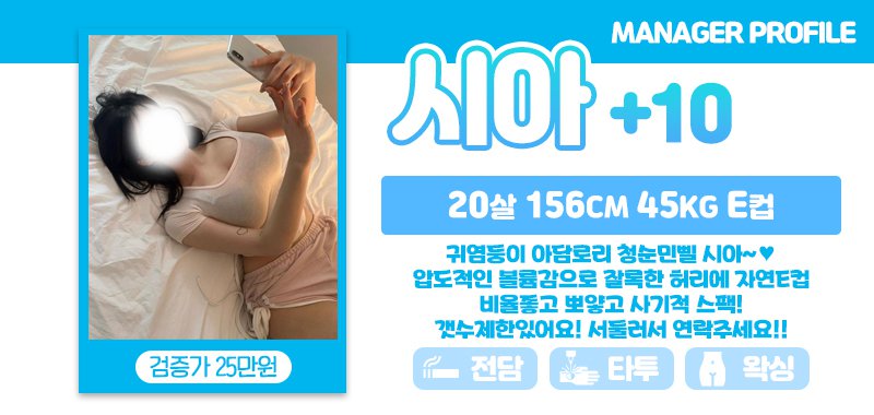 강남 오피 강남 설레임 오피 01056729499 40
