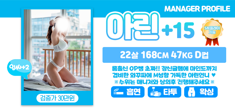 강남 오피 강남 설레임 오피 01056729499 10