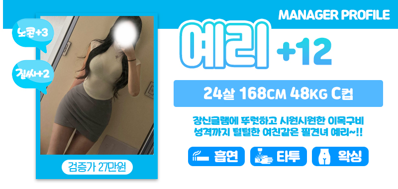 강남 오피 강남 설레임 오피 01056729499 17