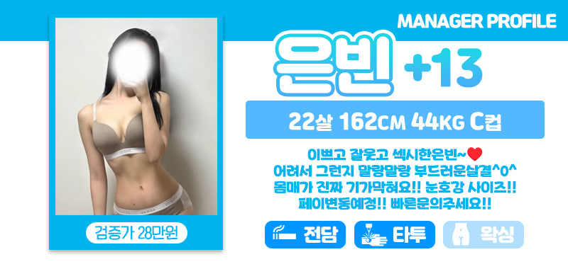 강남  강남설레임오피 01064993793 27