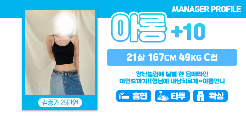 강남 오피 강남 설레임 오피 01056729499 83