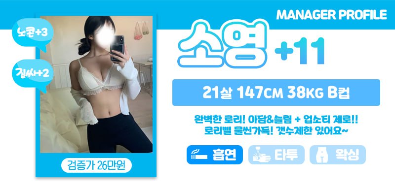 강남 오피 강남 설레임 오피 01084010752 51