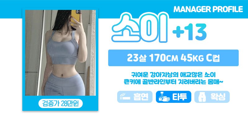 강남 오피 강남 설레임 오피 01084010752 37