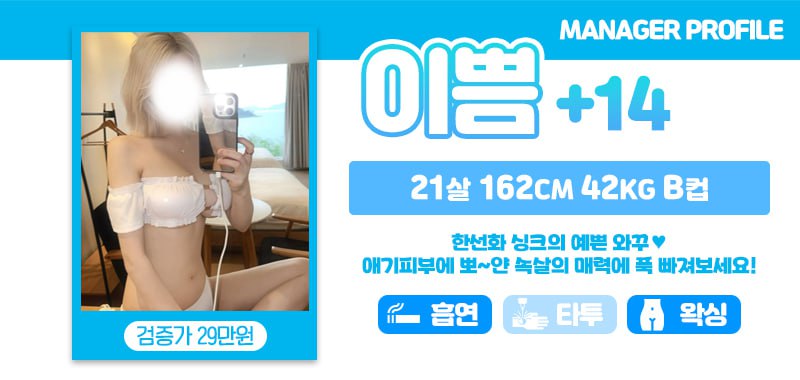 강남 오피 강남 설레임 오피 01084010752 29